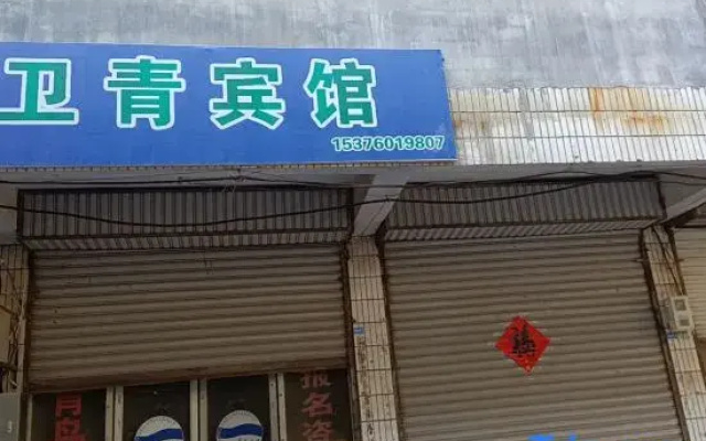 Hotel  Weiqing
