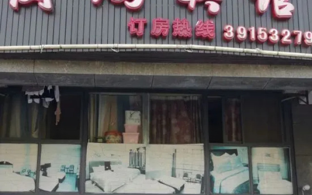 Minhong Hotel Lintao Road