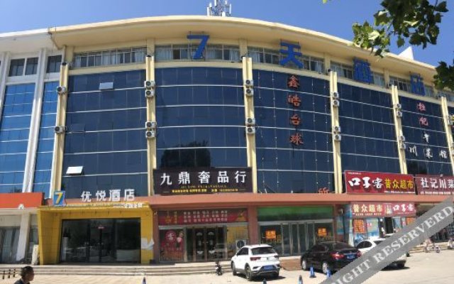 7 Days Inn Xinxiang Yuanyang Bus Station