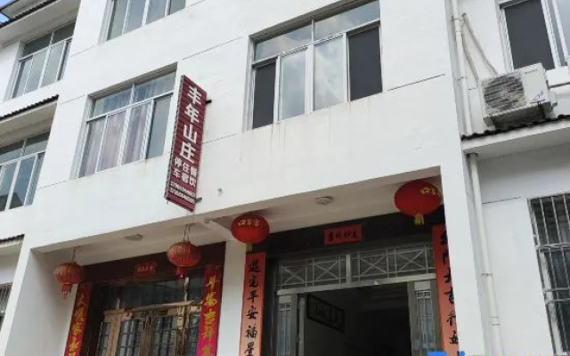 Shitai Fengnian Villa
