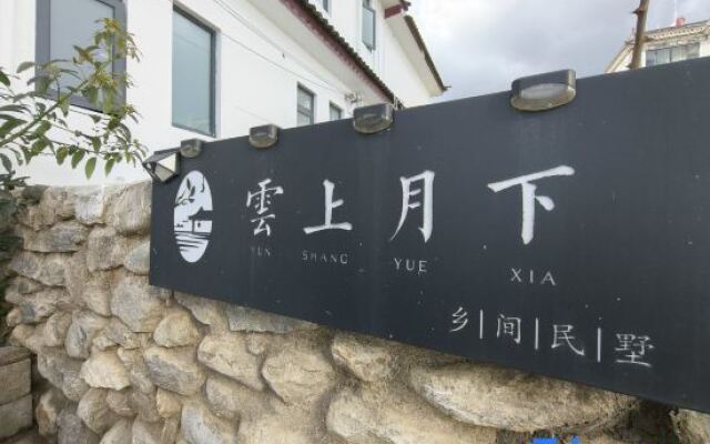 Clouds and Moon Countryside Villa (Dali Ancient Town Branch)