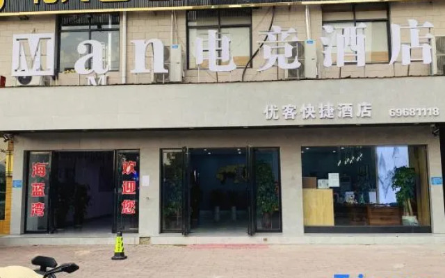 Xixia Man E-sports Hotel