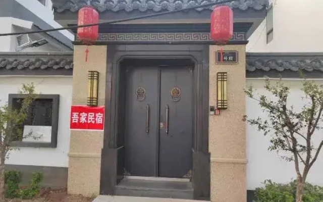 Pingyi Wujia Homestay (Mengshan Guimeng Scenic Area)
