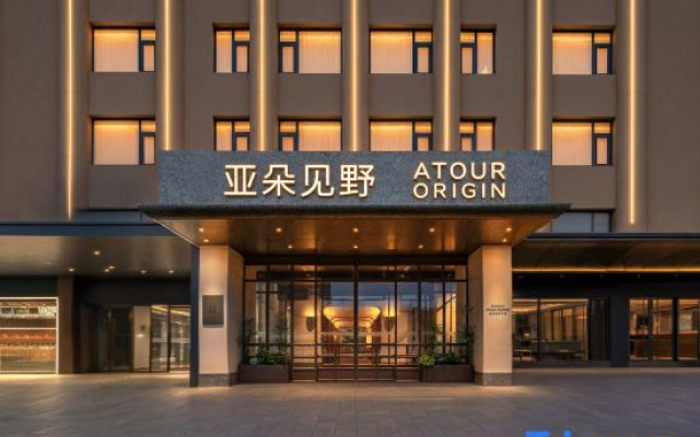 Beijing  ‌Huixin Xijie Beikou Station‌ Atour Jianye Hotel – Exterior – Beijing