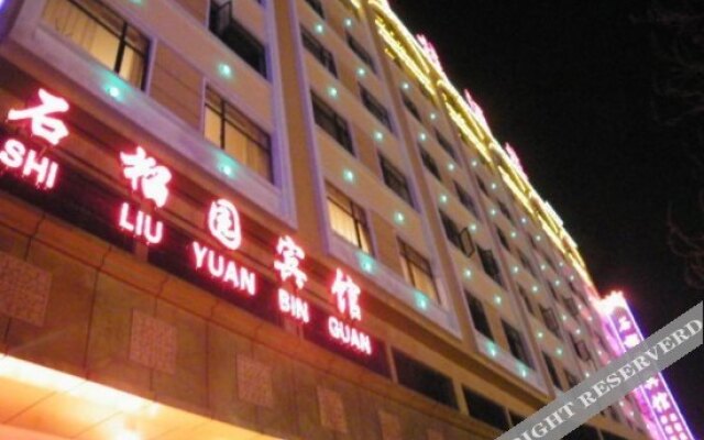 Shiliuyuan Hotel