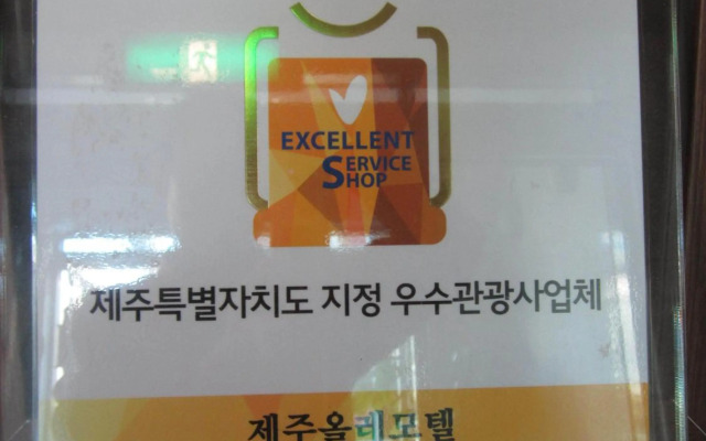 Jeju Olleh Hotel