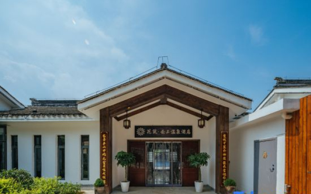 Floral · Nanjing Yunshang Wenquan Homestay (Bulao Village)