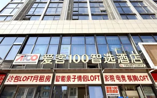 Ai ke100 zhi xuan jiu dian(Qing dao tian an shu ma cheng dian) – Exterior – Qingdao