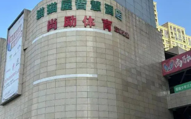 Cat House Smart Hotel