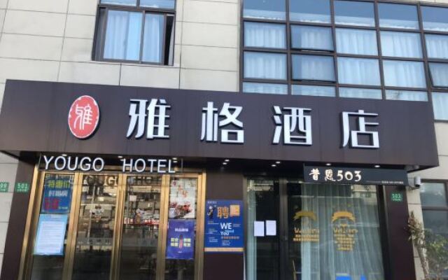 Yougo Hotel (Shanghai Nanxiang Guyi Garden)