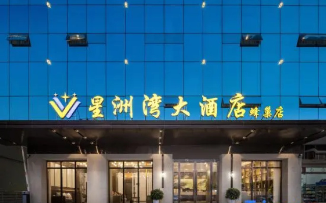 Xingzhouwan Hotel (Yudu Fengchao)