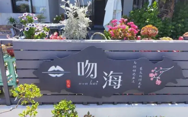 Wenhai Guesthouse