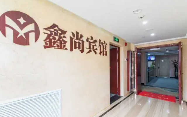 Xin Shang Bin Guan