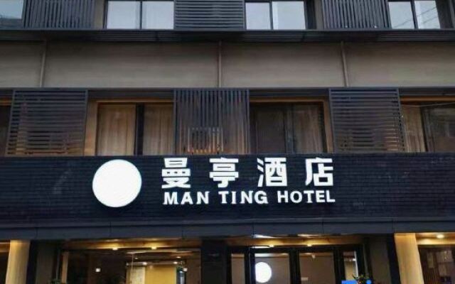 Manting Hotel (West Lake  Wulin Square Branch)