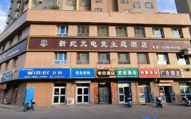 Korla E-sports Theme Hotel