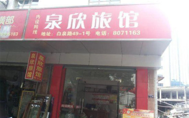 Zhoushan quanxin hotel