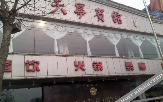 Tian Ning Hotel