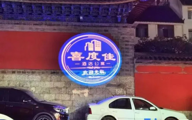 Lijiang Xidujia Hotel Apartment