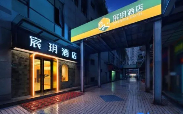 Chenyue Hotel (Chengdu Chadianzi Subway Station)