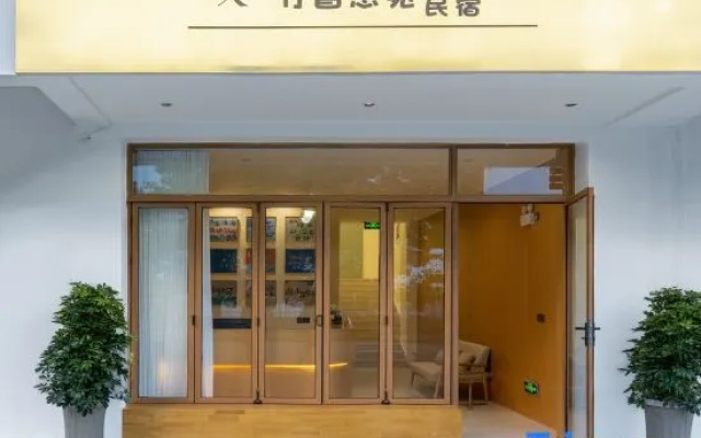 Zhuyin Siyuan Homestay – Exterior – Shangrao