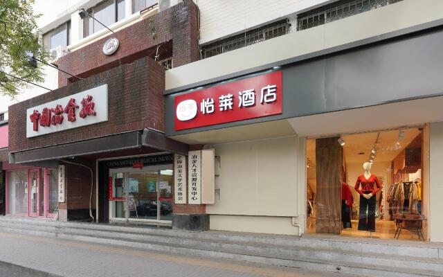 Elan Inn Hotel Beijing Anzhen Hospital