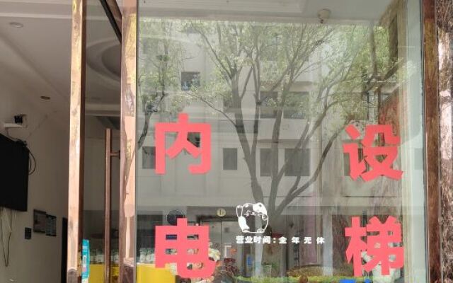 Xiangshan Xingyue Guest House