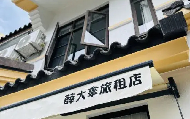 Sanya Yantana Travel Rental Store