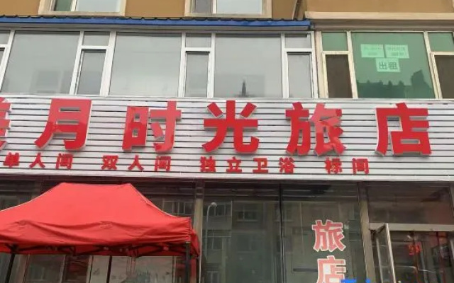 Changchun Merle fashion stay – Exterior – Changchun