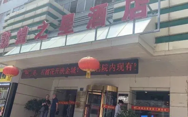 Dunhuang Zhixing Hotel (Lanzhou Yellow River)