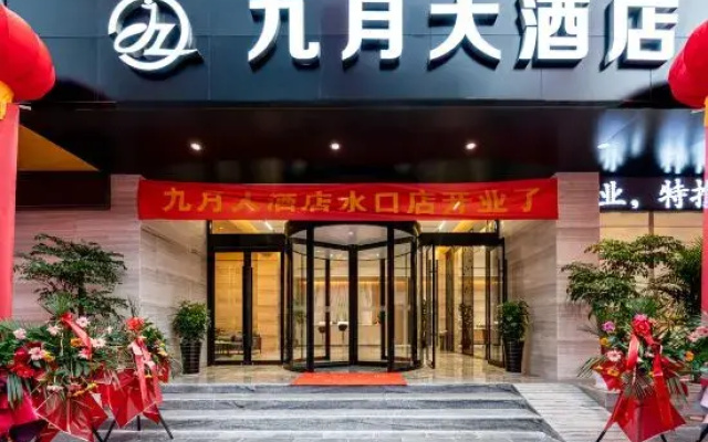Renhuai September Hotel (Shuikou Branch)