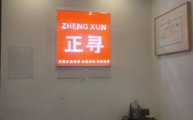 Zhengxun Homestay
