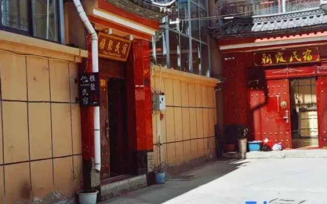 Yaju Homestay Youth Hostel (Dukezong Ancient City East Gate)