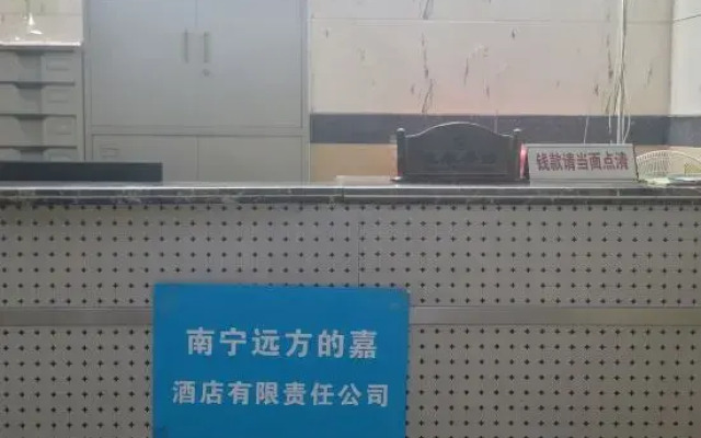 Yuanfang Jiajia Homestay (Nanning Nanhu Park Subway Station)