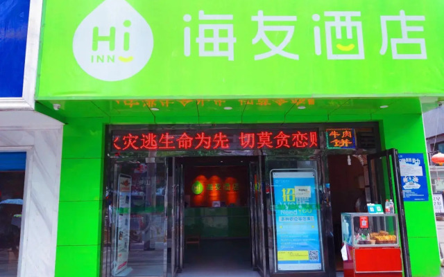Hi Inn XiAn Longshou Commercial Street