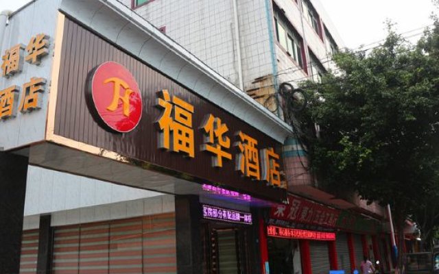 Foshan Fuhua Hotel No.1