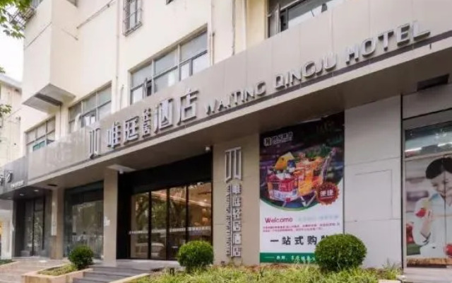 Waiting Qingju Hotel(Wujiaochang Changhai Hospital Store)