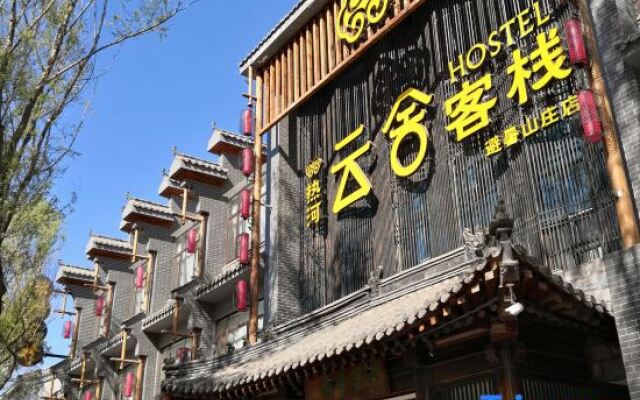 Yunshe Inn (Chengde Mountain Resort)