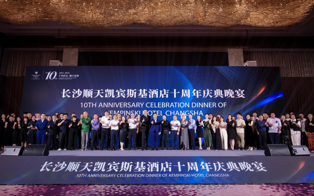 Kempinski Hotel Changsha