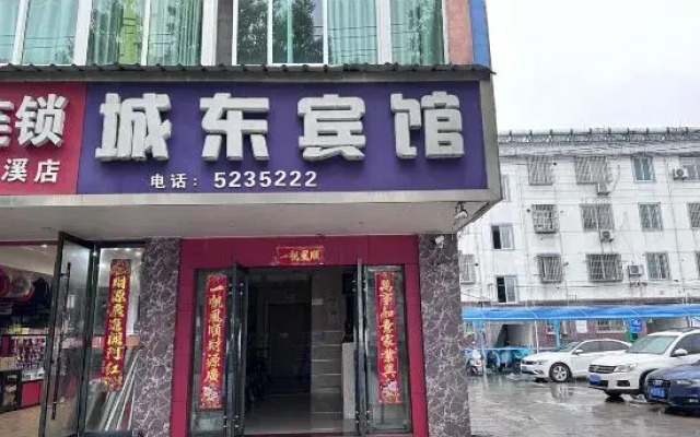 Langxi Chengdong Hotel
