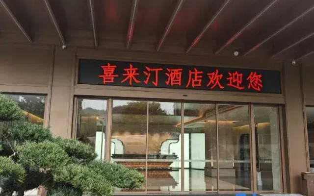 Xi Lai Ting Hotel