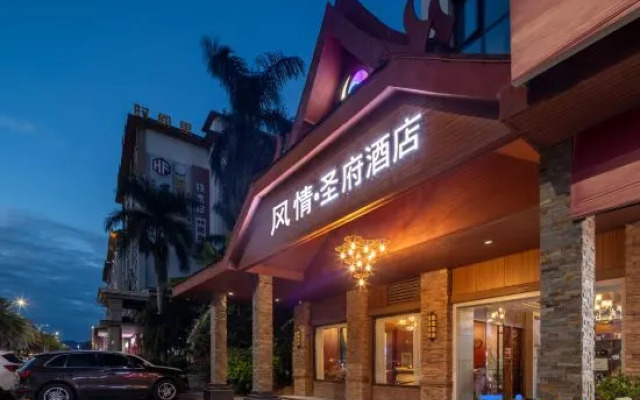 Shengfu Banna Style Hotel