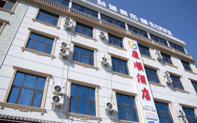Lincang Kangshun Hotel (Technical Institute) – Exterior – Lincang
