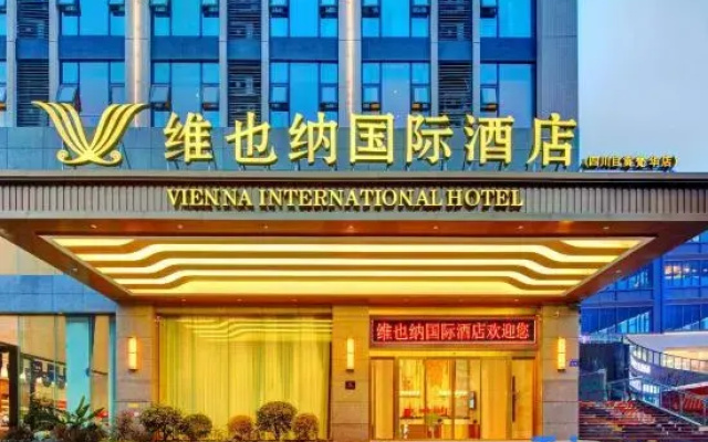 Vienna International Hotel (Zigong Lantern Park Fanhua Branch)