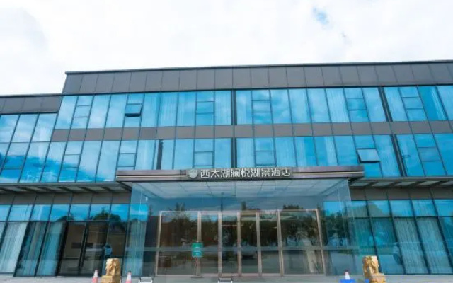 Lanye Lakeview Hotel – Exterior – Changzhou