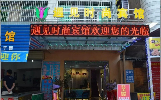 Yujian Fashion Hotel