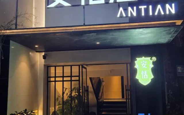 ChamBu AnTian  Hotel (Leshan Giant Buddha Food Street) – Exterior – Leshan