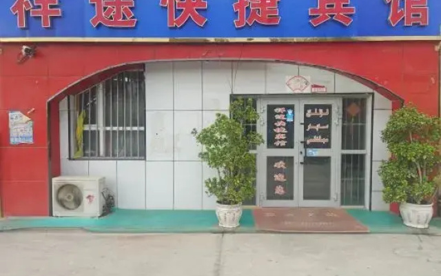 Shache Xiangtu Express Hotel