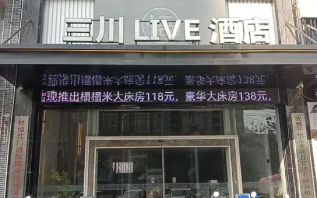 Bengbu Sanchuan live Hotel – Exterior – Bengbu
