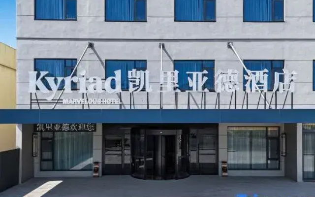 Kailiyade Hotel (Taixing Yigaojiangping Road Branch)