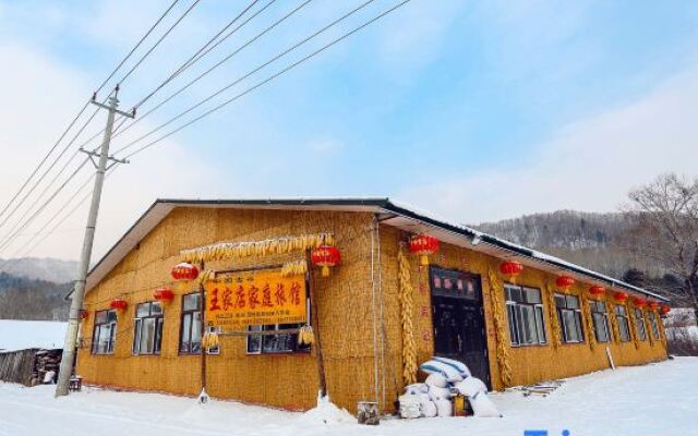 Xuegu Wangjiadian Family Hostel